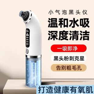 小气泡黑头仪器美容院脸部清洁专用粉刺痘痘吸出器家用吸黑头神器