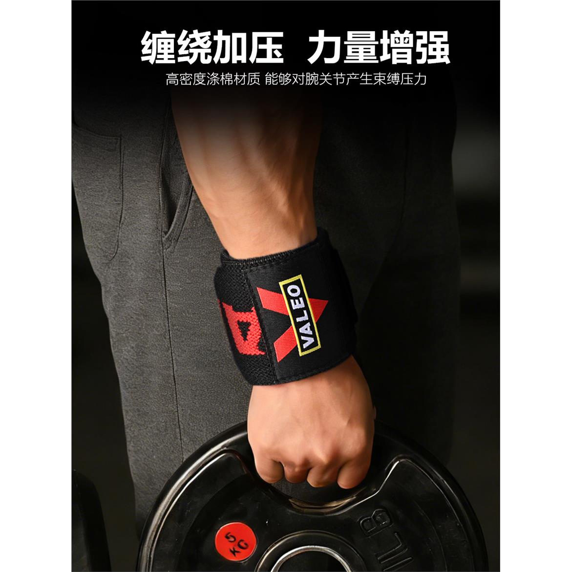 健身护腕男硬拉成人力量