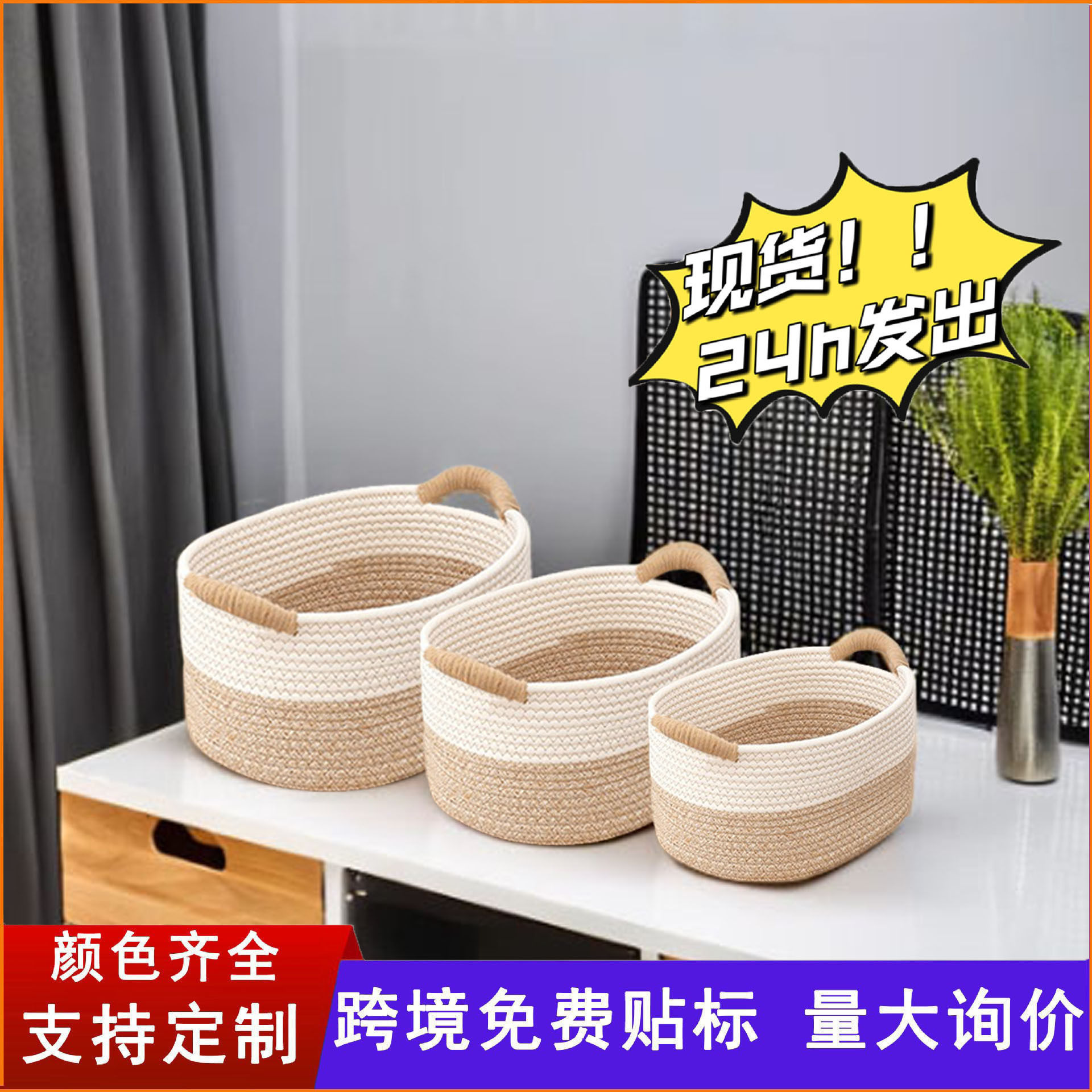 北欧简约棉绳编织收纳筐