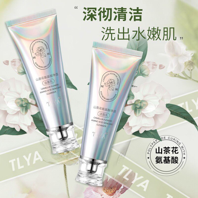 山茶花氨基酸净透洁面乳深层清洁控油保湿洗面奶洗面奶推荐