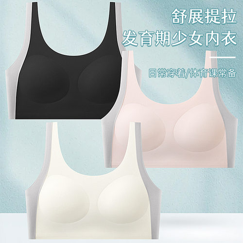 少女撞色内衣初中生高小