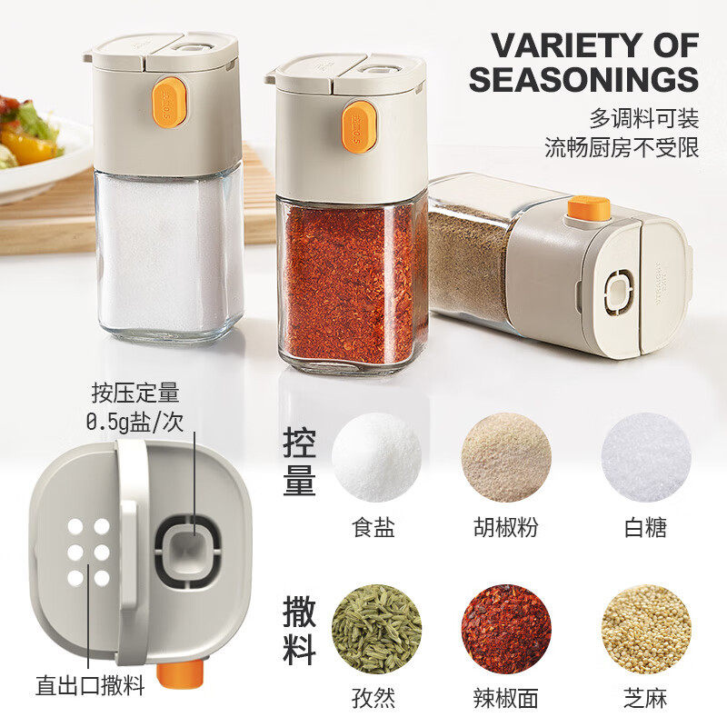 家用定量盐瓶调味罐厨房