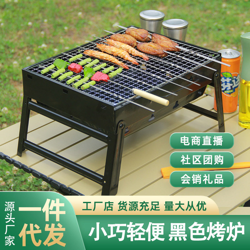 淄博烧烤炉户外bbq碳家用