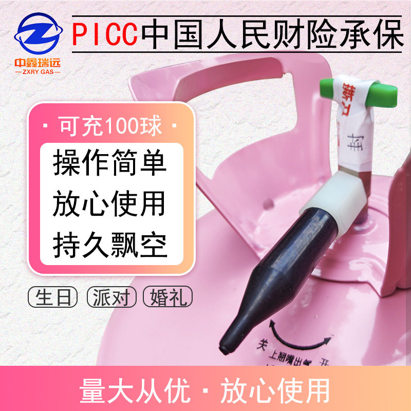 氦气罐瓶飘空打气筒氮气