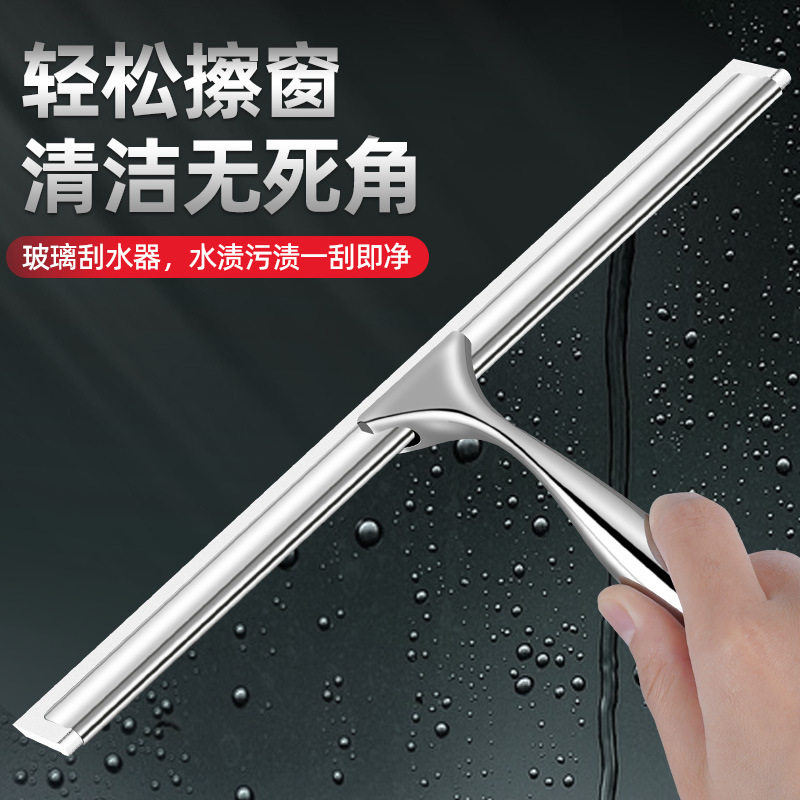 热卖刮水器不锈钢擦玻璃