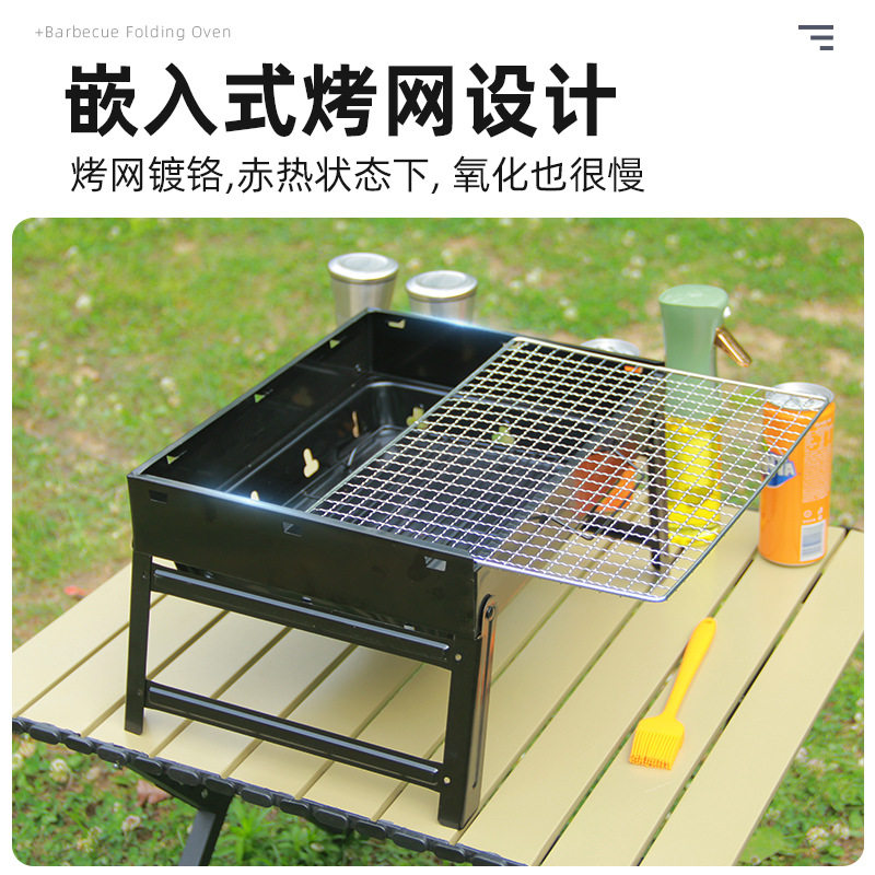 家用便携式折叠烧烤炉小