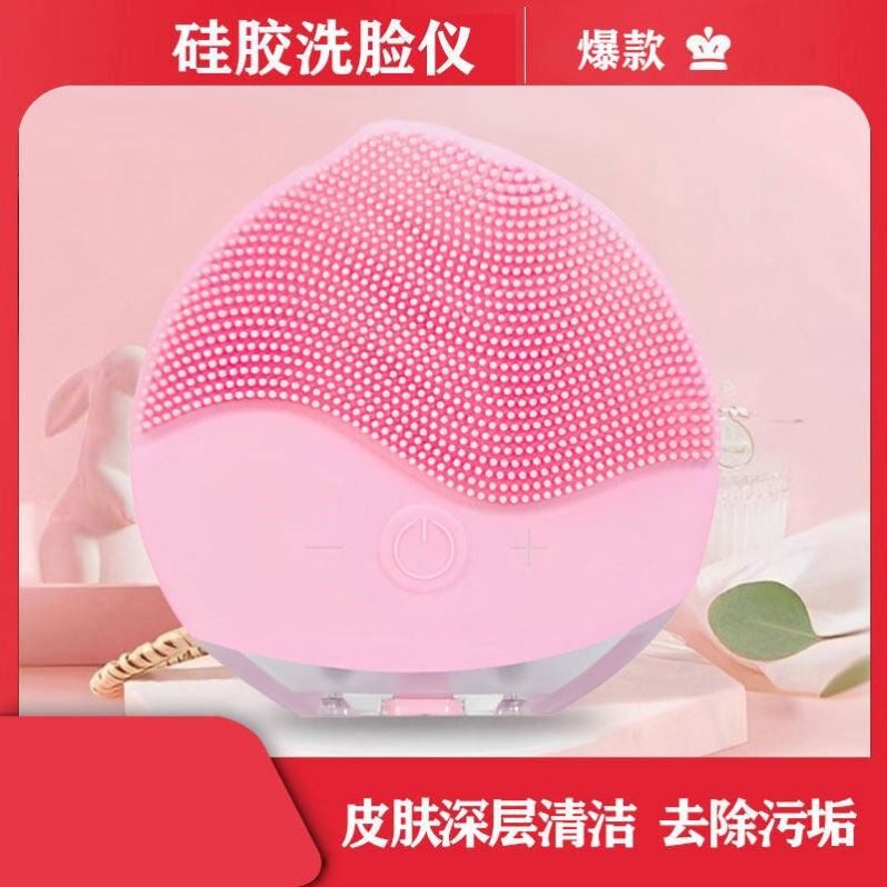 超声波洁面仪硅胶充电家用洗脸神器男女毛孔清洁刷家用震动洗面仪