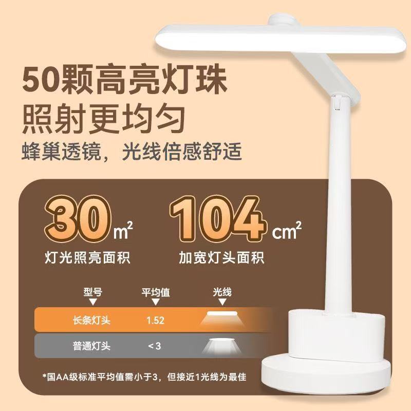 AA级学习护眼台灯儿童专