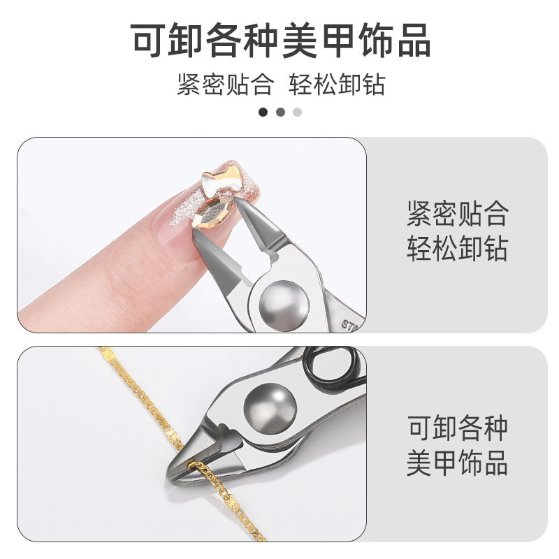 美甲卸钻钳剪金属剪大力