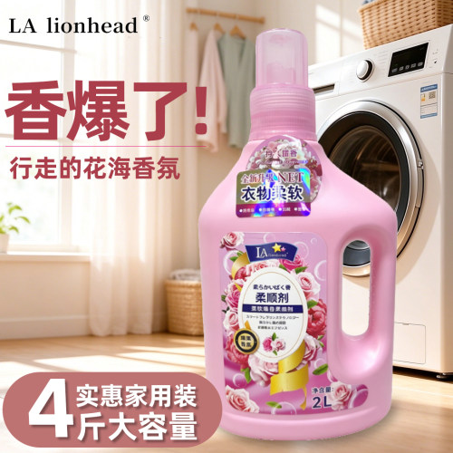 浓缩爆香正品香港LA家族衣物柔顺剂微胶囊持久留香家用防静电2L