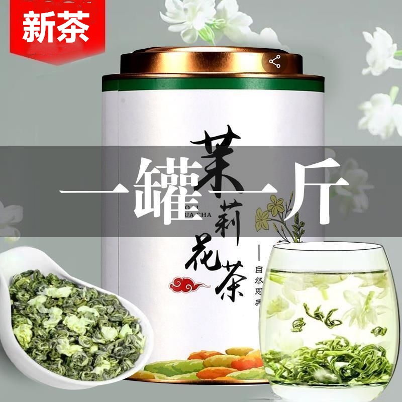 代发茉莉花茶散装茶叶