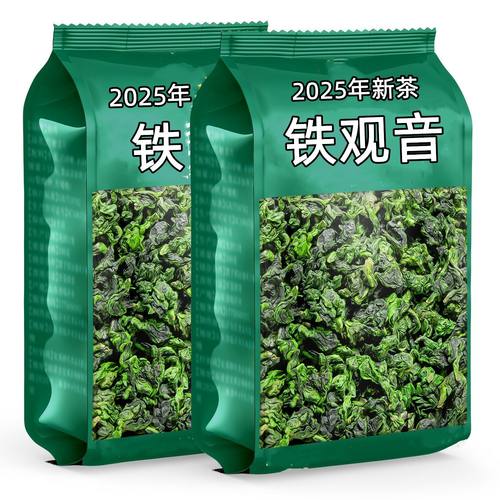 【5A特浓香】安溪乌龙铁观音产地新茶正宗福建高山兰花香浓香型