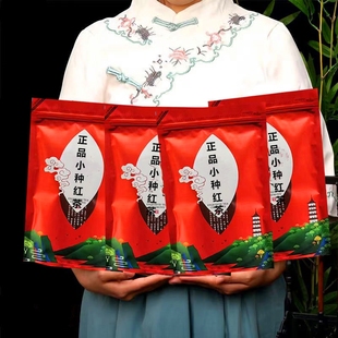 正品小种红茶特价级浓香新茶正宗武夷正山红茶叶散装礼盒装多品种
