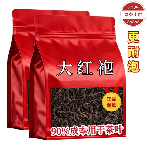 【5A大红袍茶叶岩茶乌龙茶2026新茶正宗浓香耐泡足火福建武夷袋装