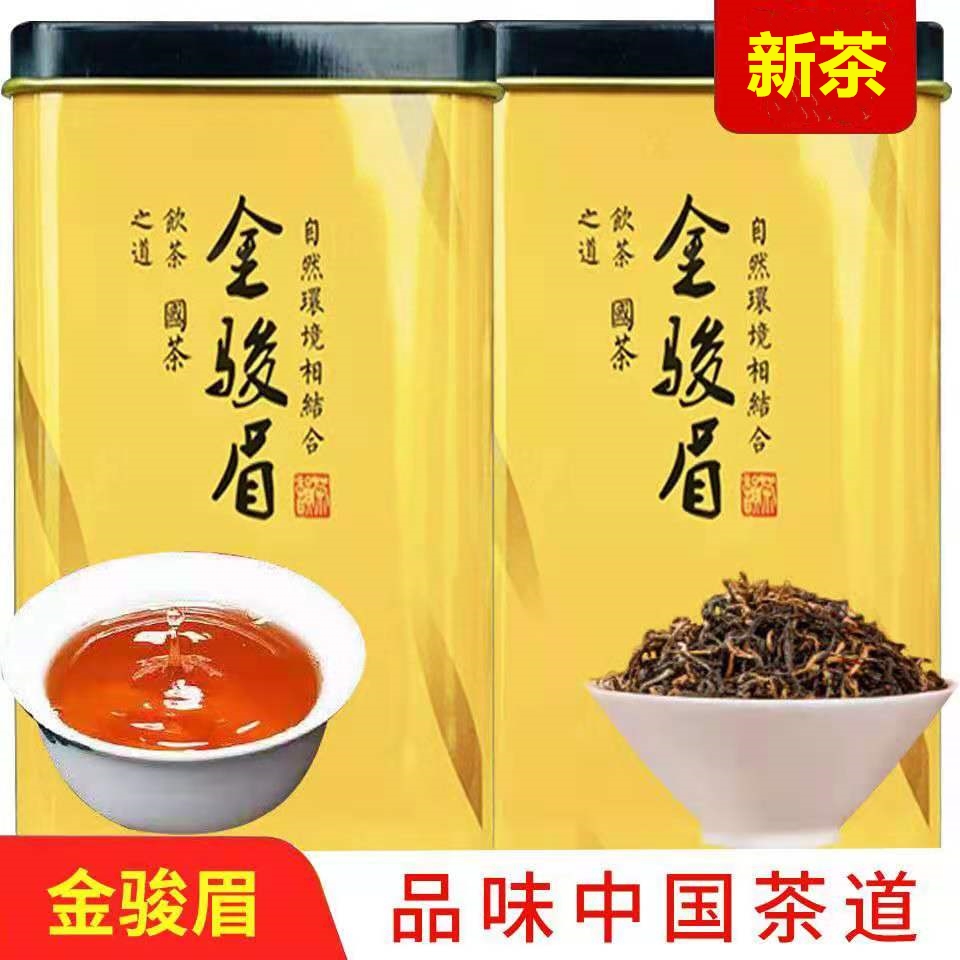 金骏眉红茶浓香型红茶非特级福建