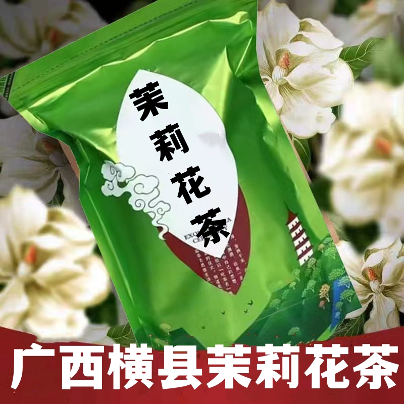 【精美大袋装】茉莉花茶新茶浓香型耐泡龙珠绿茶茶叶散装500克茶