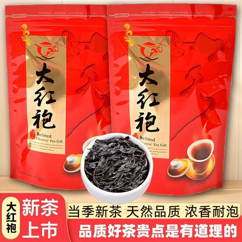 2026新茶大红袍茶叶批发浓香型养胃乌龙茶肉桂散装茶叶浓香型