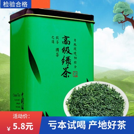 云雾绿茶实惠性价比高图片