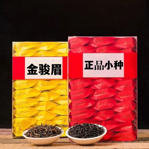 正山小种金骏眉实惠不贵