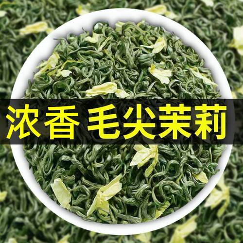 横县正宗茉莉花茶2026新茶浓香耐泡型茶叶茉莉花茶批发散袋装罐装
