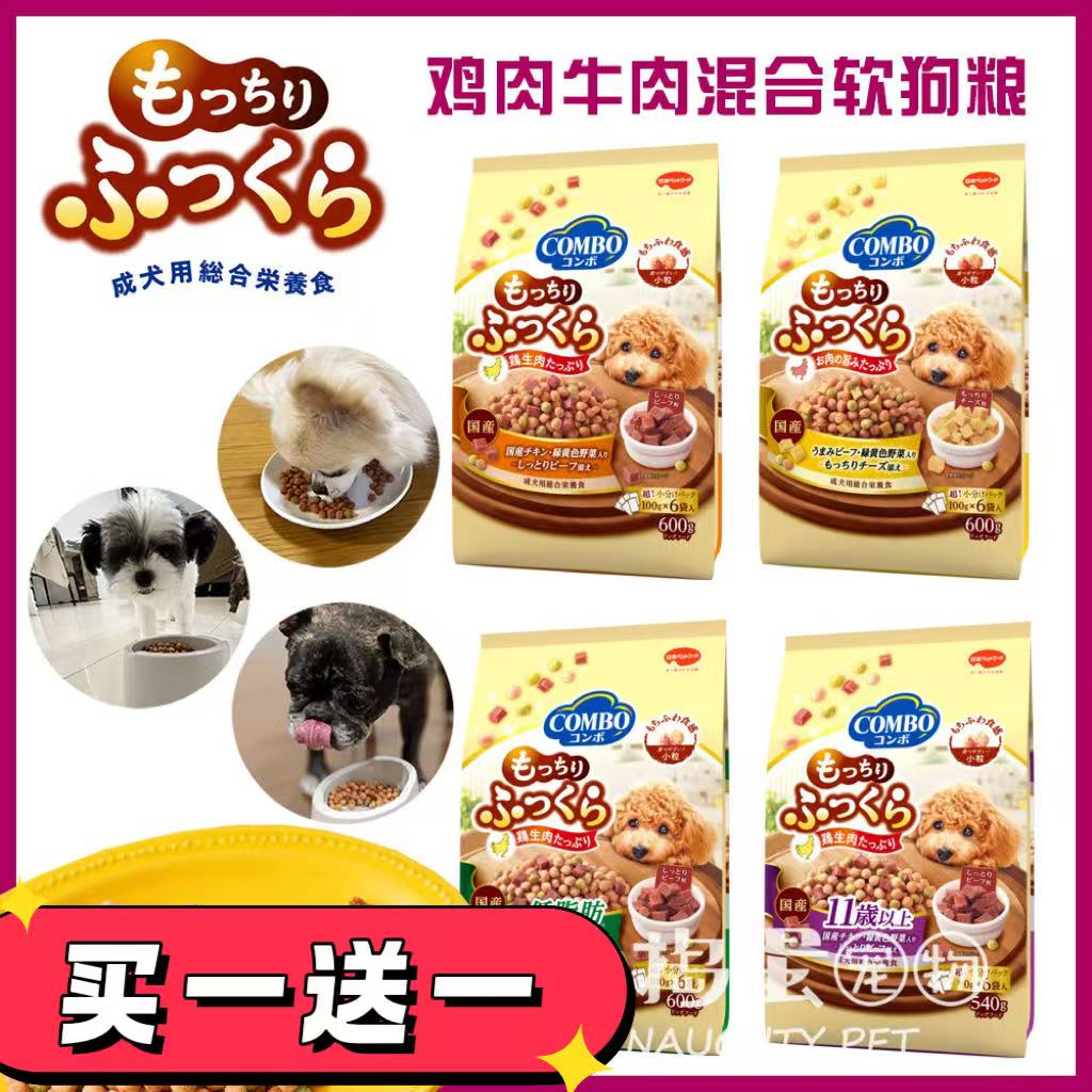 鸡肉蔬菜幼犬狗粮狗粮现货日本