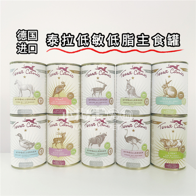 Terra无谷低敏低脂主食狗罐头