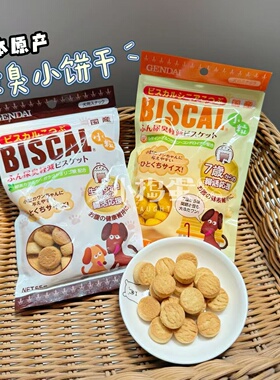 日本GENDAI除臭酥软饼干小粒减轻粪便尿臭改善肠道成犬老年犬零食