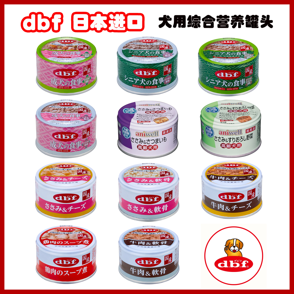 dbf老年犬营养低脂狗狗湿粮罐头