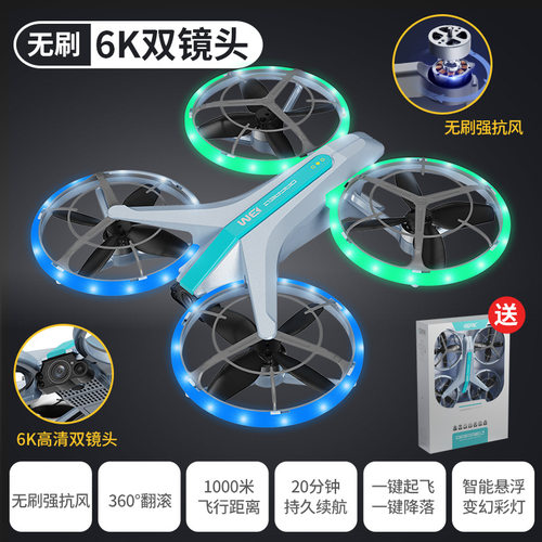 4DRC无人机航拍高清AI智能跟拍