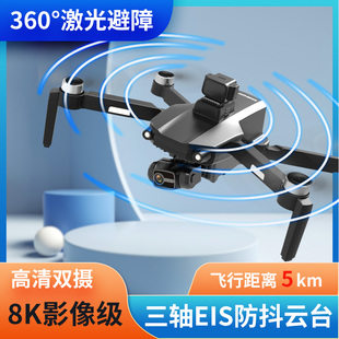 无人机高清专业8k航拍无刷GPS飞行器智能避障自动返航遥控飞机