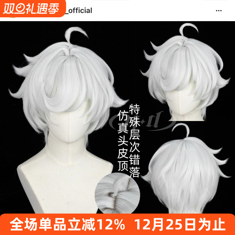 ND家】西洛莫特Cielomort玉桂狗三丽鸥Fragaria Memories cos假发