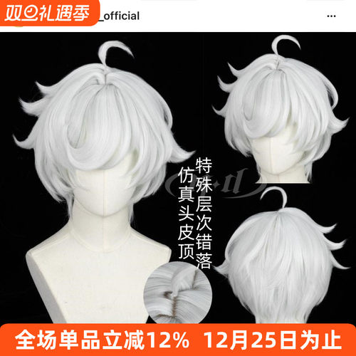 ND家】西洛莫特Cielomort玉桂狗三丽鸥Fragaria Memories cos假发