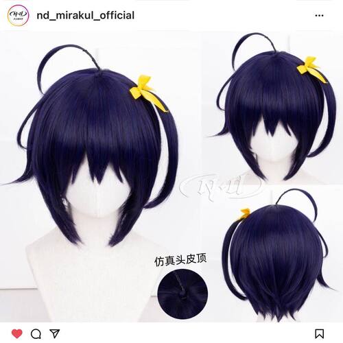 无需修剪！小鸟游六花cos假发