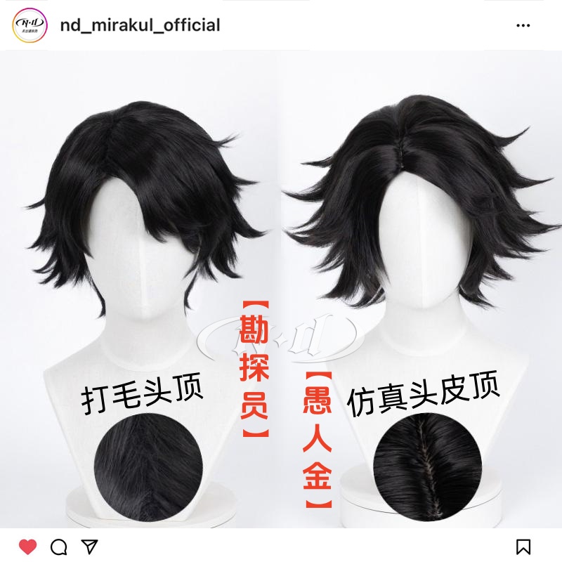 无需修剪！ND家】愚人金勘探员原皮 第五人格cos假发打毛顶头皮顶