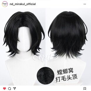 cos假发 ND家 角色款 全职猎人 黑绿色 飞坦·波托欧