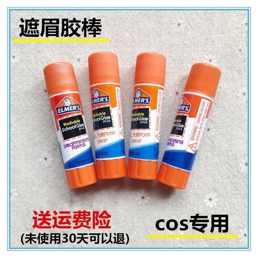 美国眉胶水洗固体cos神器彩妆