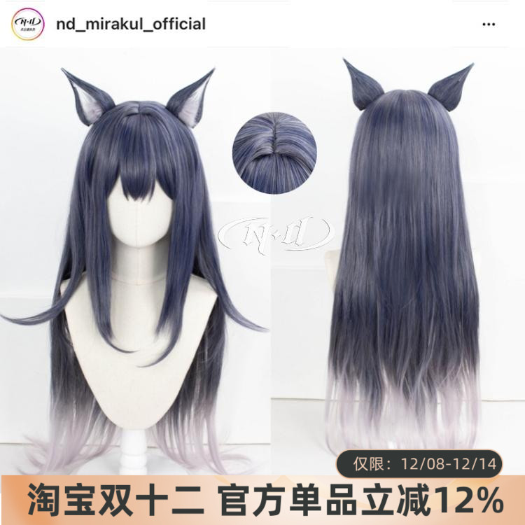 ND家】明日方舟 缄默 德克萨斯 兽耳 角色款cos假发