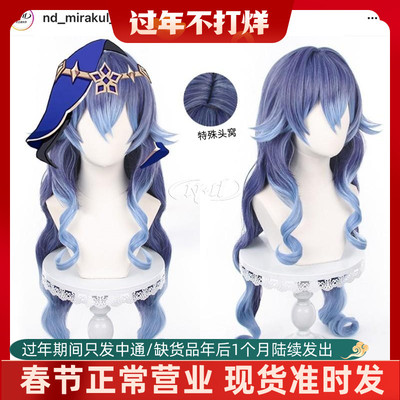 taobao agent No need to trim!ND Home] Lyra Original God COS Wigmical Type T -color Gradient