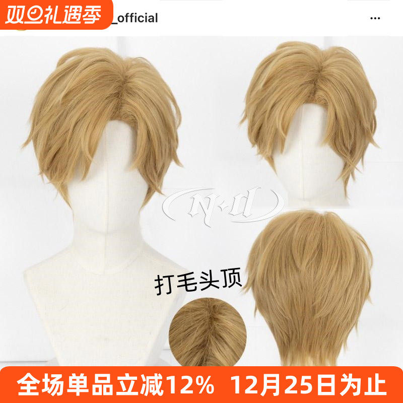 ND家】 泰勒Tyler曼尼汉堡店 APH美国 天王遥 cos假发