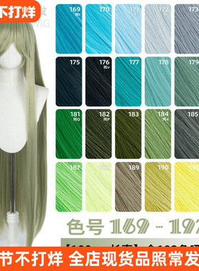 ND家毛娘万用100cm1米长直发169-192色cos假发深蓝青葱草墨绿薄荷