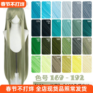 ND家毛娘万用100cm1米长直发169-192色cos假发深蓝青葱草墨绿薄荷
