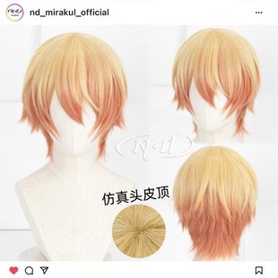 cos假发 ND家 角色款 世界缤纷舞台计划 头皮顶 天马司