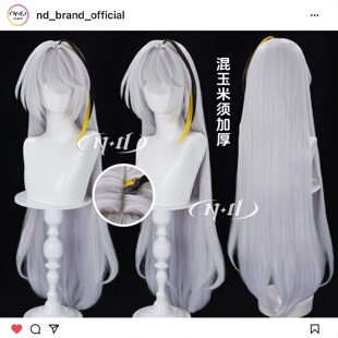 ND家】哈索尔 1米混玉米须加厚 异环 Hathor 角色造型款cos假发