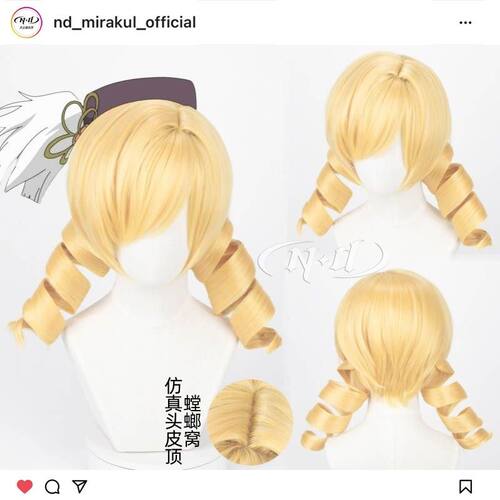 ND家】巴麻美 魔法少女小圆 定型马尾角色款cos假发
