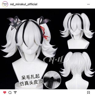 cos假发 ND家 角色款 鸣潮 双虎口马尾呆毛头皮顶 椿