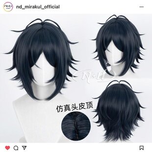 cos假发 ND家 角色款 明日方舟 特调色仿真头皮顶 左乐