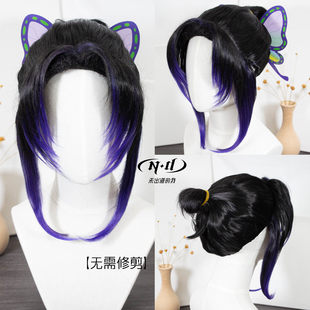 蝴蝶忍 渐变 鬼灭之刃 cos假发 蝴蝶头饰 角色款 ND家