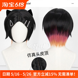 无需修剪!ND家】 暮蝶 Clove 无畏契约 Volarant 造型款cos假发