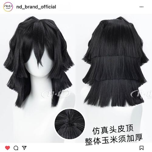 ND家】伊黑小芭内 玉米须加厚 鬼灭之刃 蛇柱 角色造型款cos假发