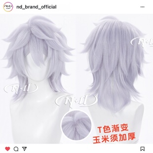 ND家】恩佐 T色渐变混玉米须加厚 洛克王国世界 Enzo cos假发